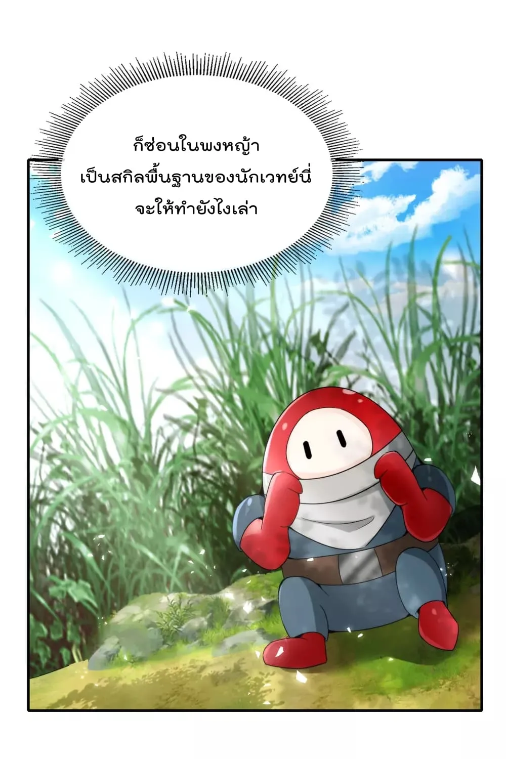 The Cultivators Chat Group in The City - หน้า 27