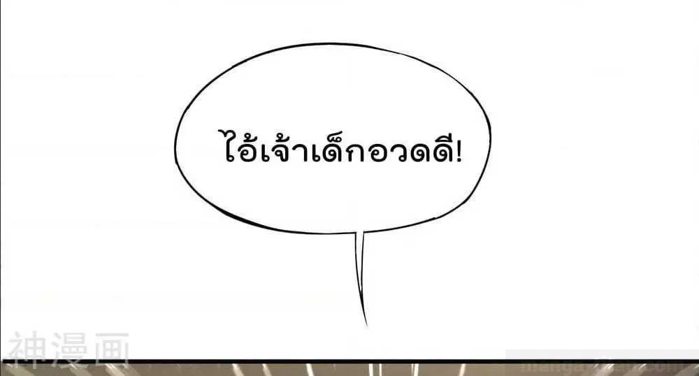 The Cultivators Chat Group in The City - หน้า 8