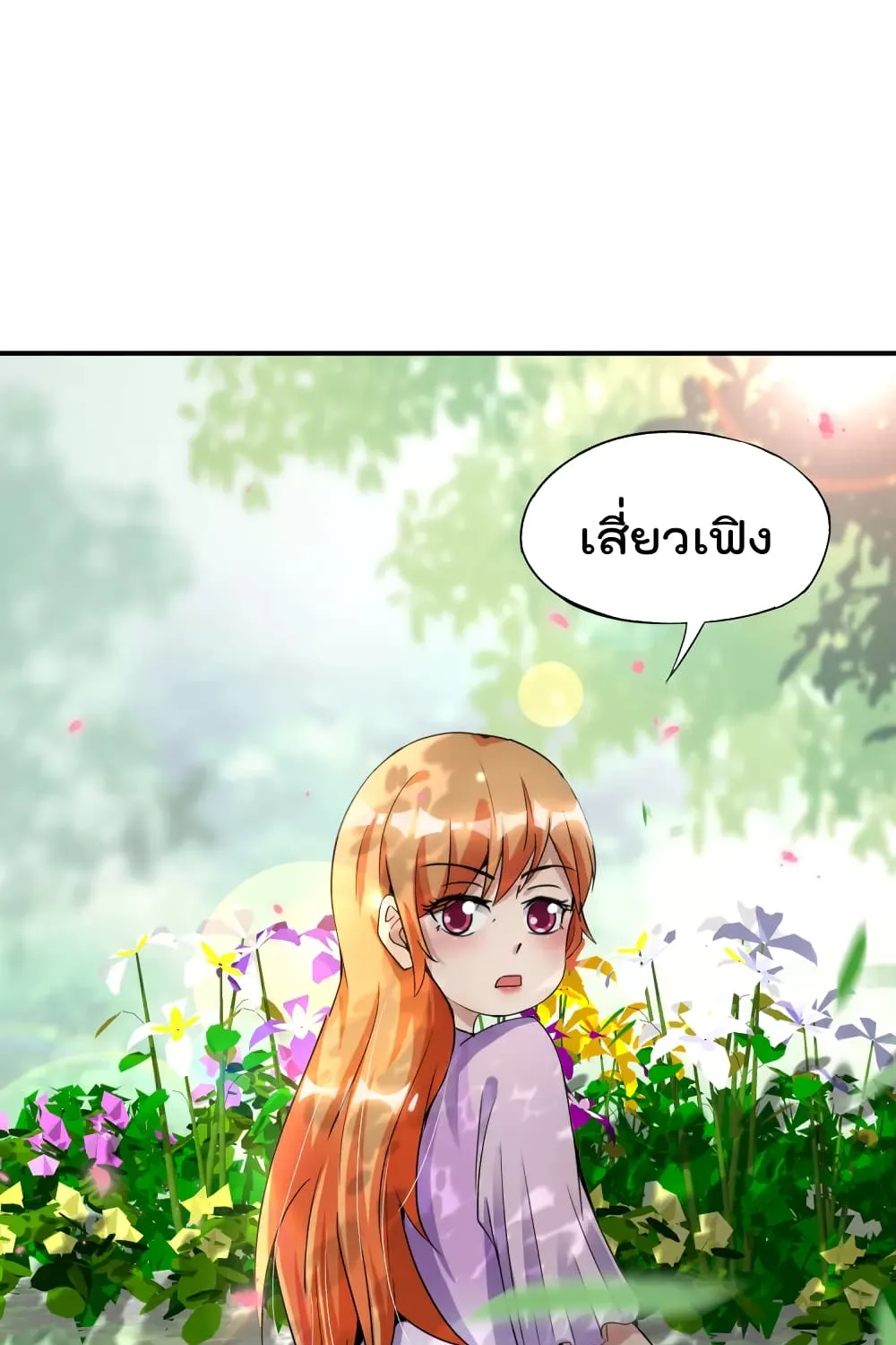 The Cultivators Chat Group in The City - หน้า 36