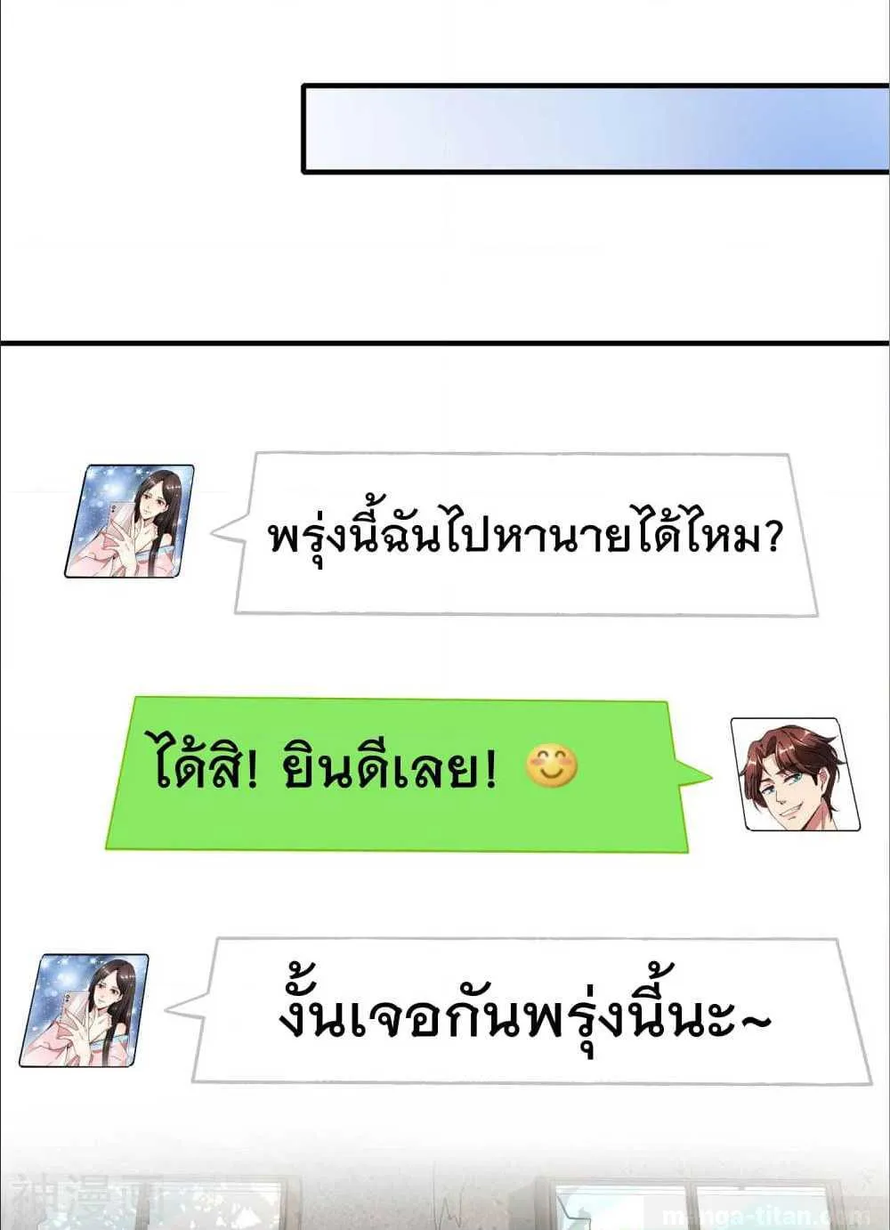 The Cultivators Chat Group in The City - หน้า 46