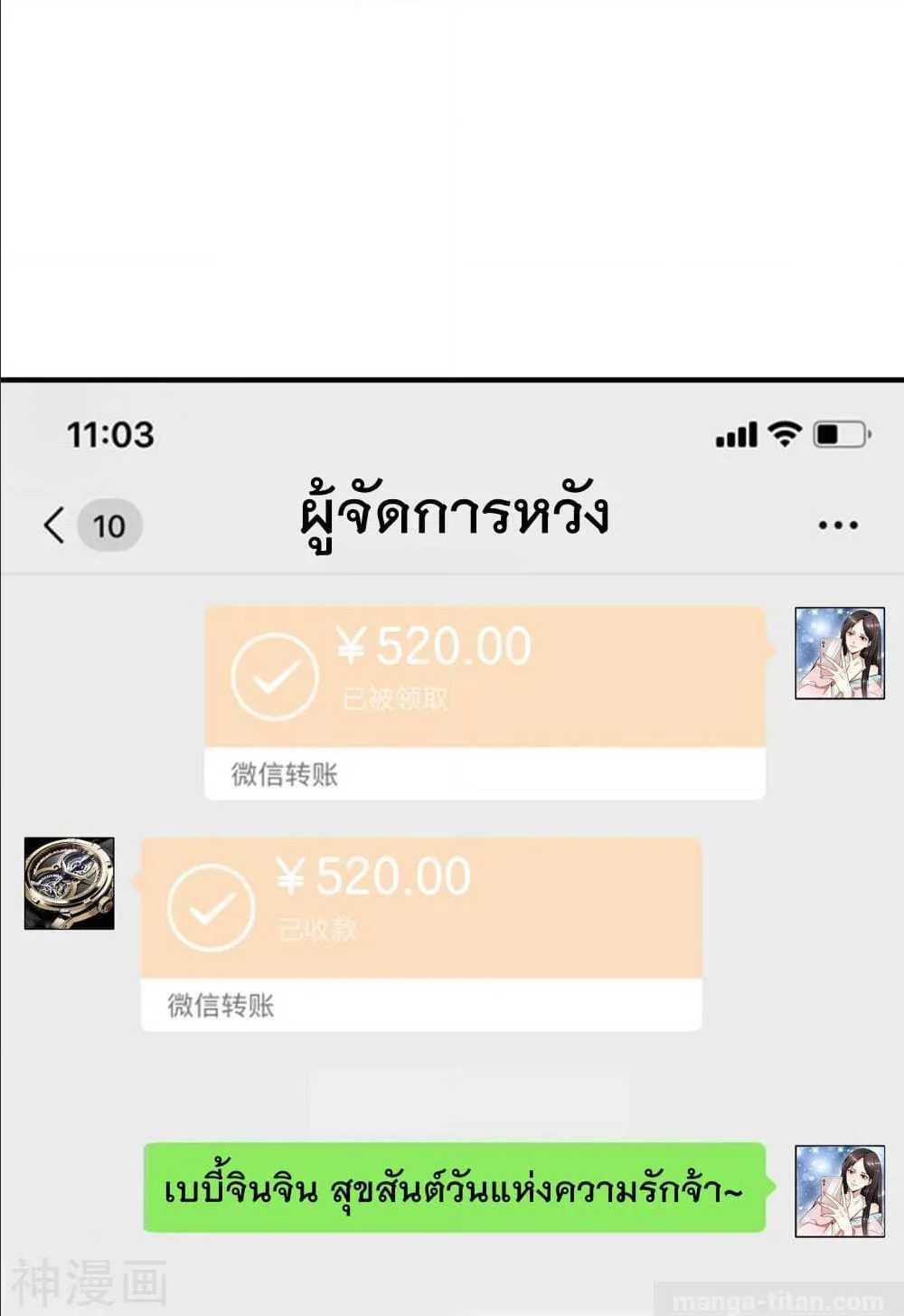 The Cultivators Chat Group in The City - หน้า 59