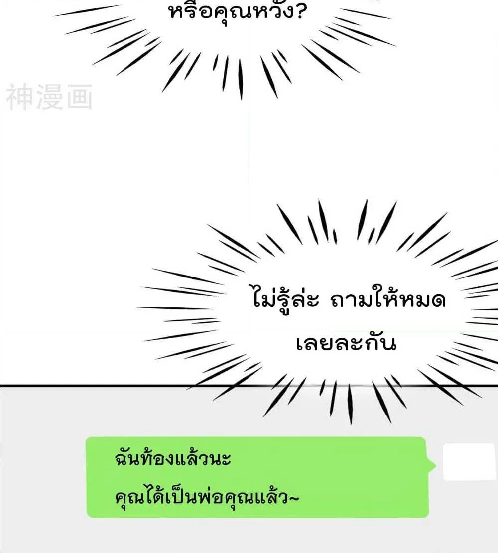 The Cultivators Chat Group in The City - หน้า 49