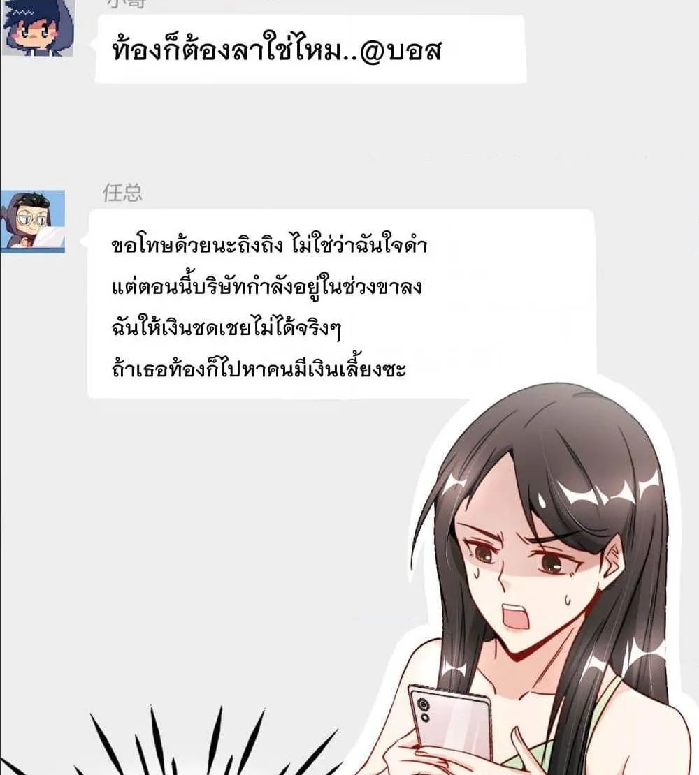 The Cultivators Chat Group in The City - หน้า 53