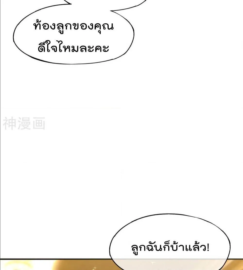 The Cultivators Chat Group in The City - หน้า 58