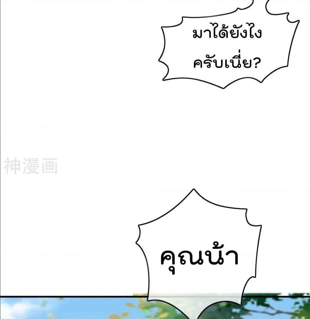 The Cultivators Chat Group in The City - หน้า 9