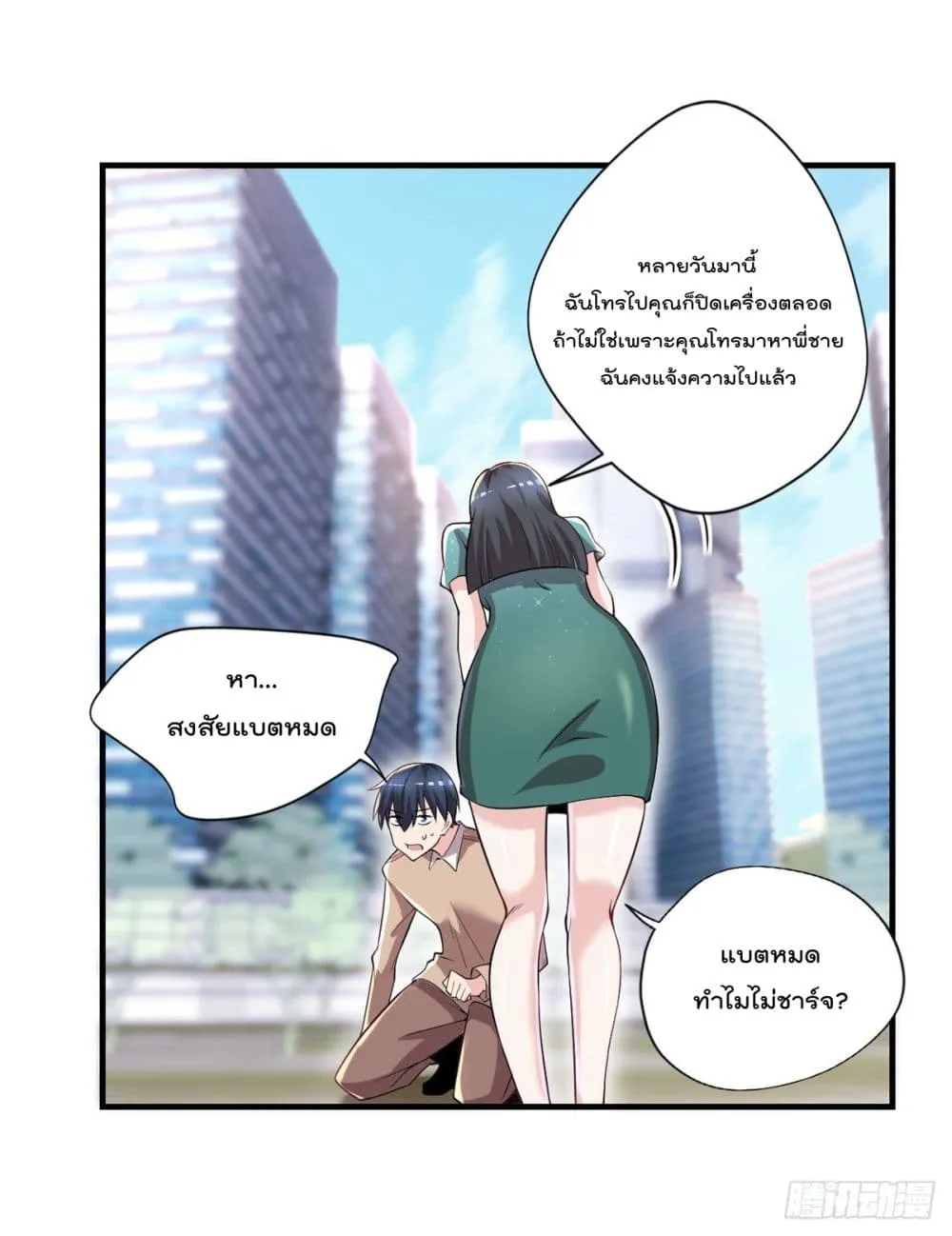 The Cultivators Doctor in The City - หน้า 36