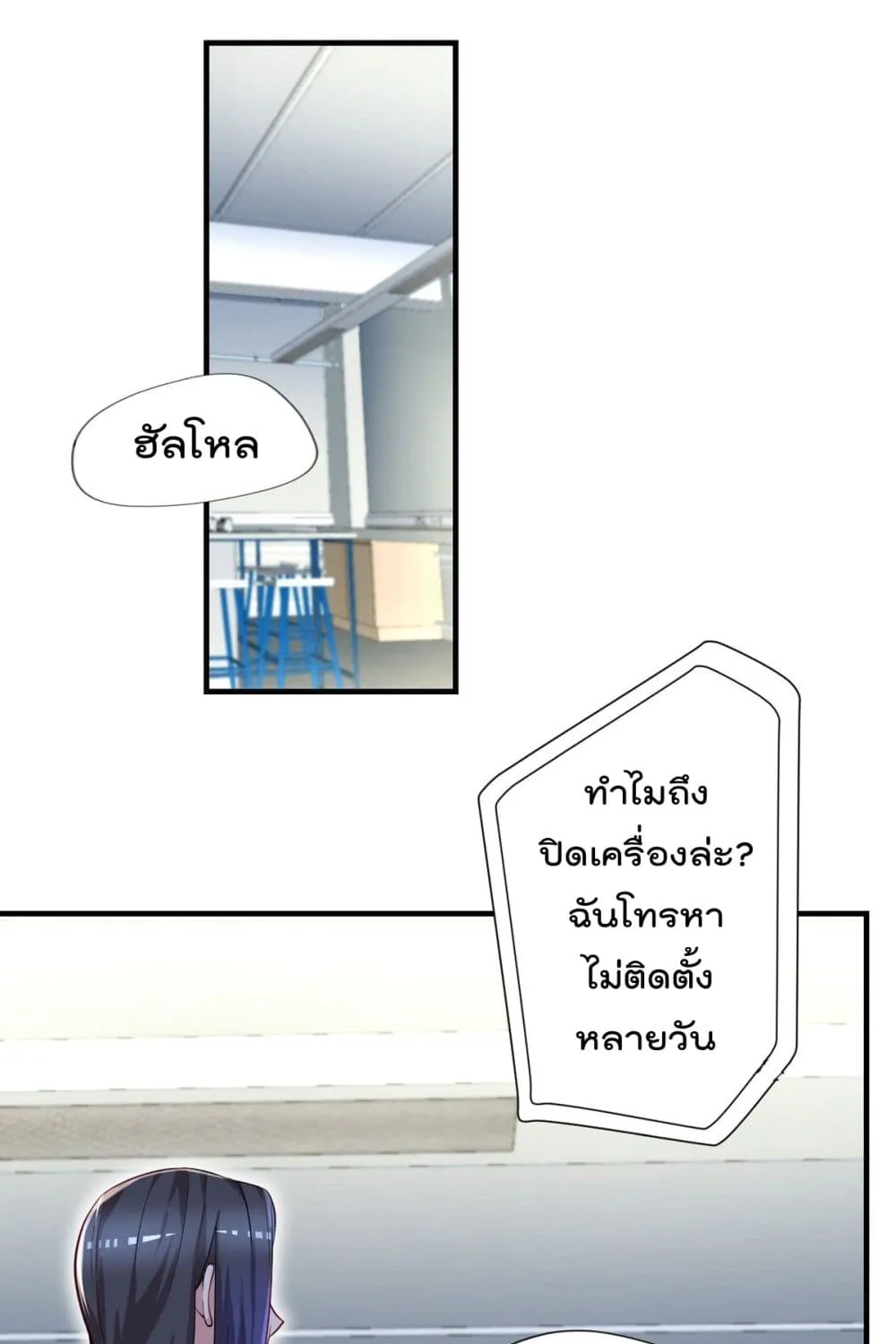 The Cultivators Doctor in The City - หน้า 6