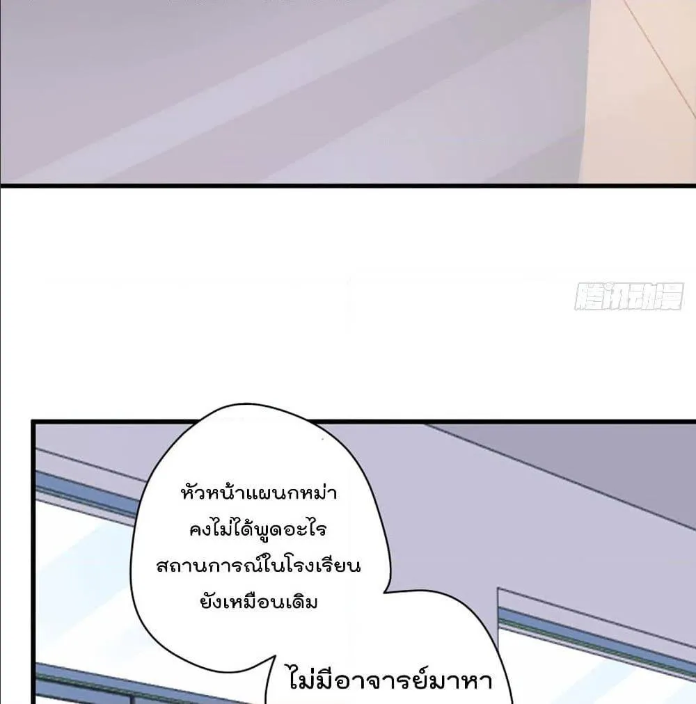 The Cultivators Doctor in The City - หน้า 22