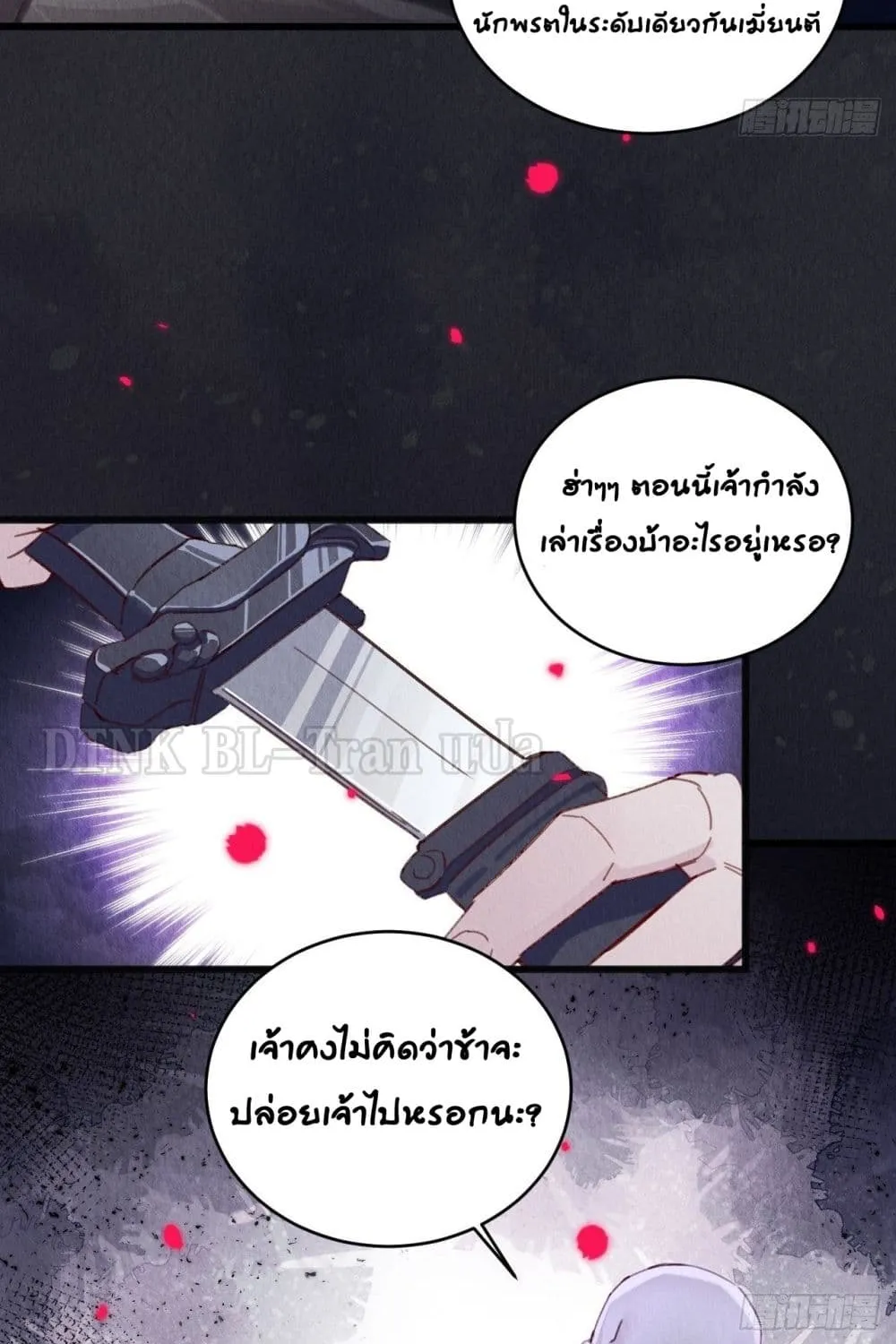 The Cycle of The Fairyloading - หน้า 29