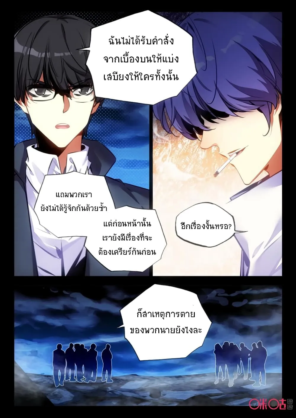 The Dark Ages Bloodtimes - หน้า 1