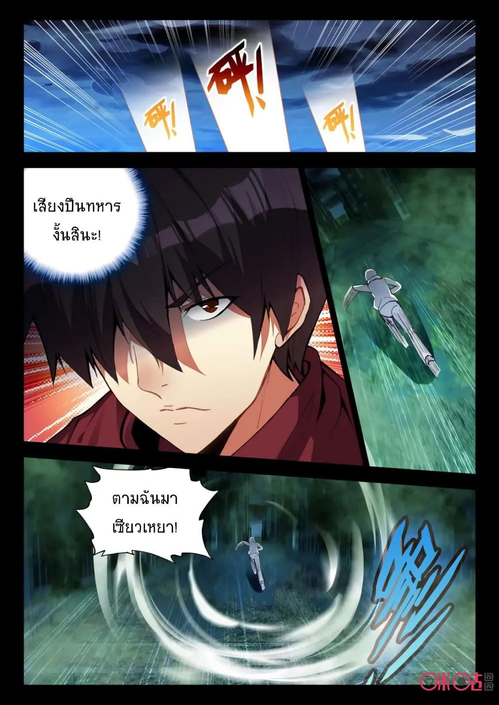 The Dark Ages Bloodtimes - หน้า 8