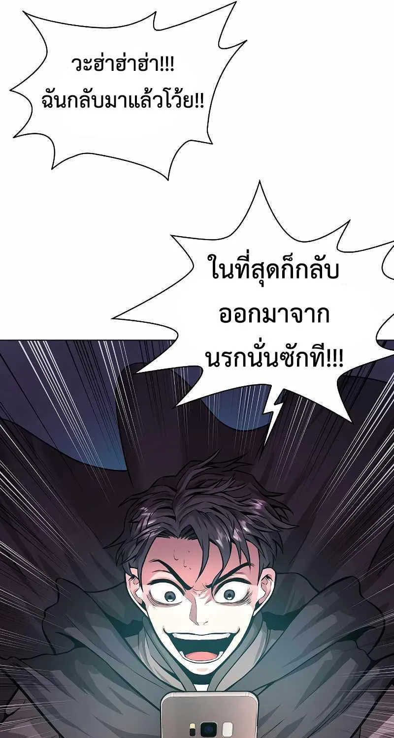 The Dark Mage’s Return to Enlistment - หน้า 103