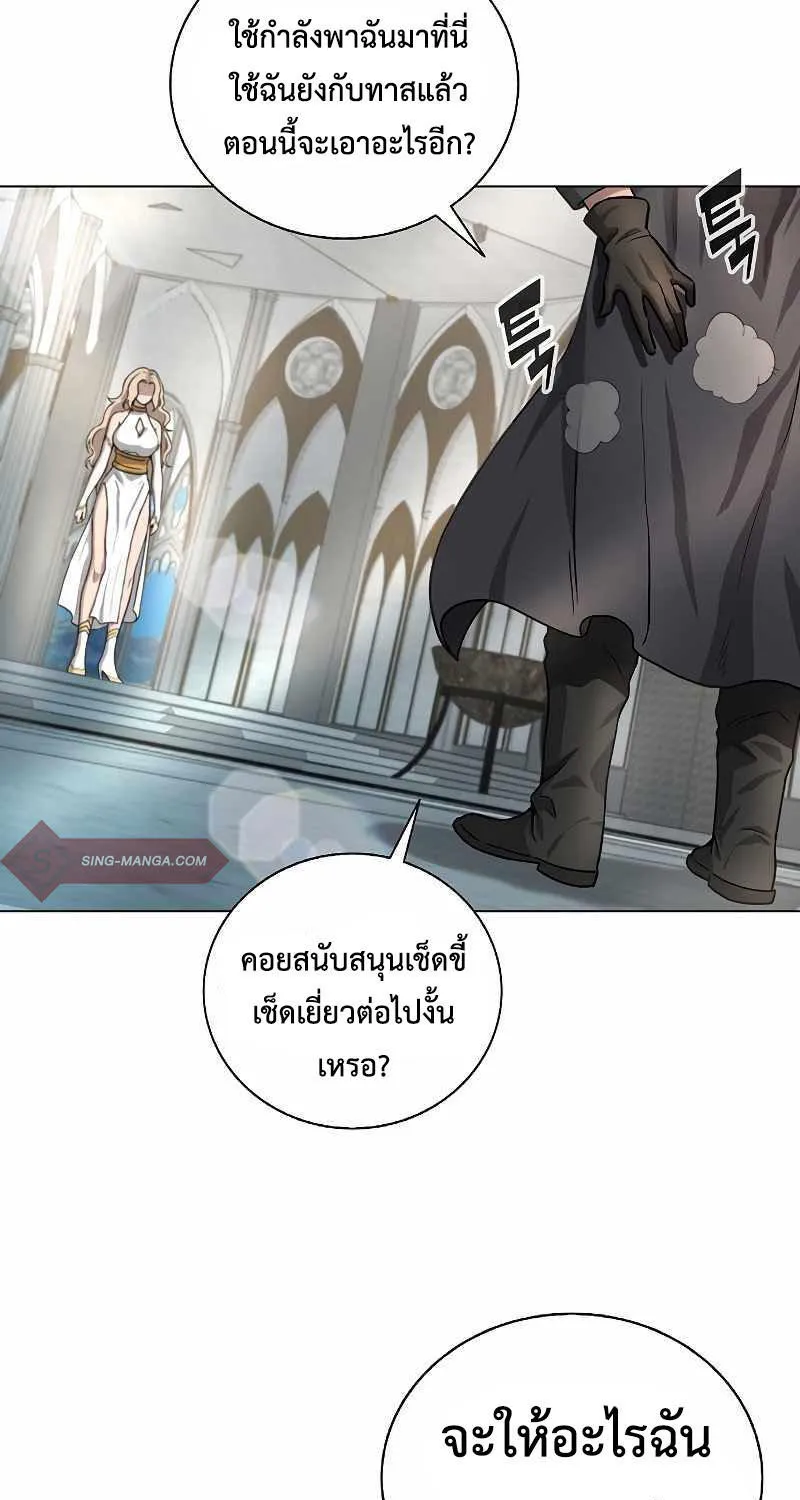 The Dark Mage’s Return to Enlistment - หน้า 42