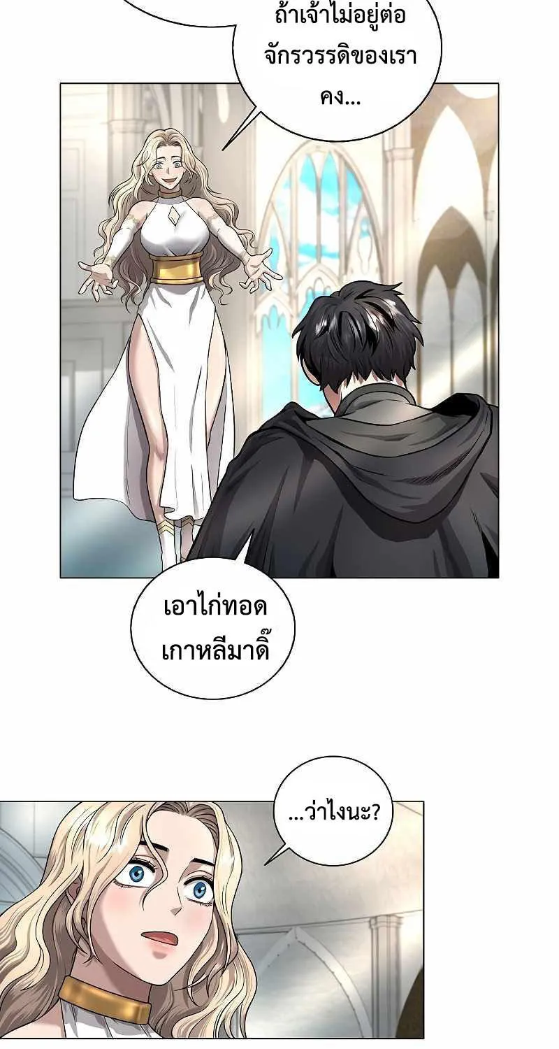 The Dark Mage’s Return to Enlistment - หน้า 44