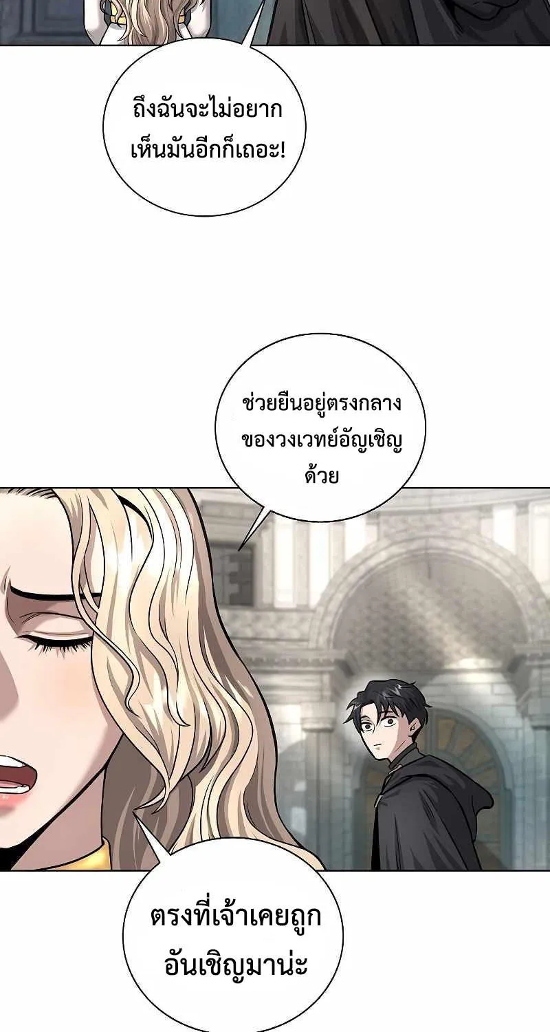 The Dark Mage’s Return to Enlistment - หน้า 53