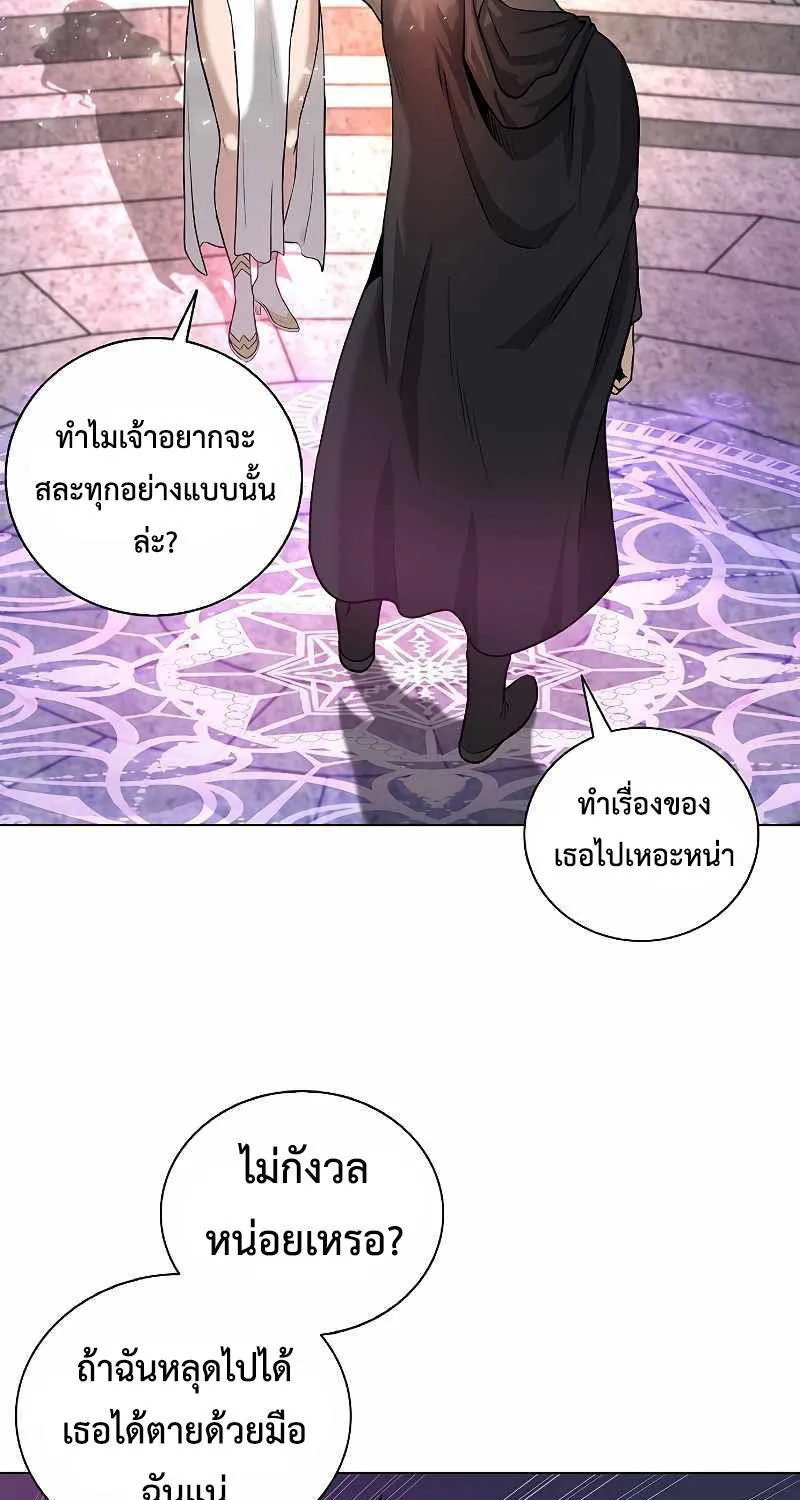 The Dark Mage’s Return to Enlistment - หน้า 62