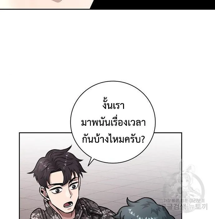 The Dark Mage’s Return to Enlistment - หน้า 94