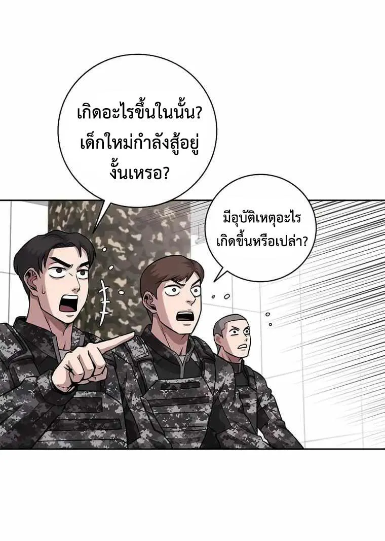 The Dark Mage’s Return to Enlistment - หน้า 24