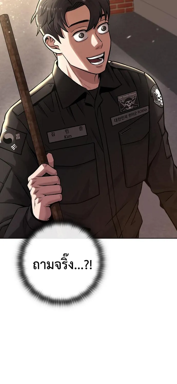 The Dark Mage’s Return to Enlistment - หน้า 21