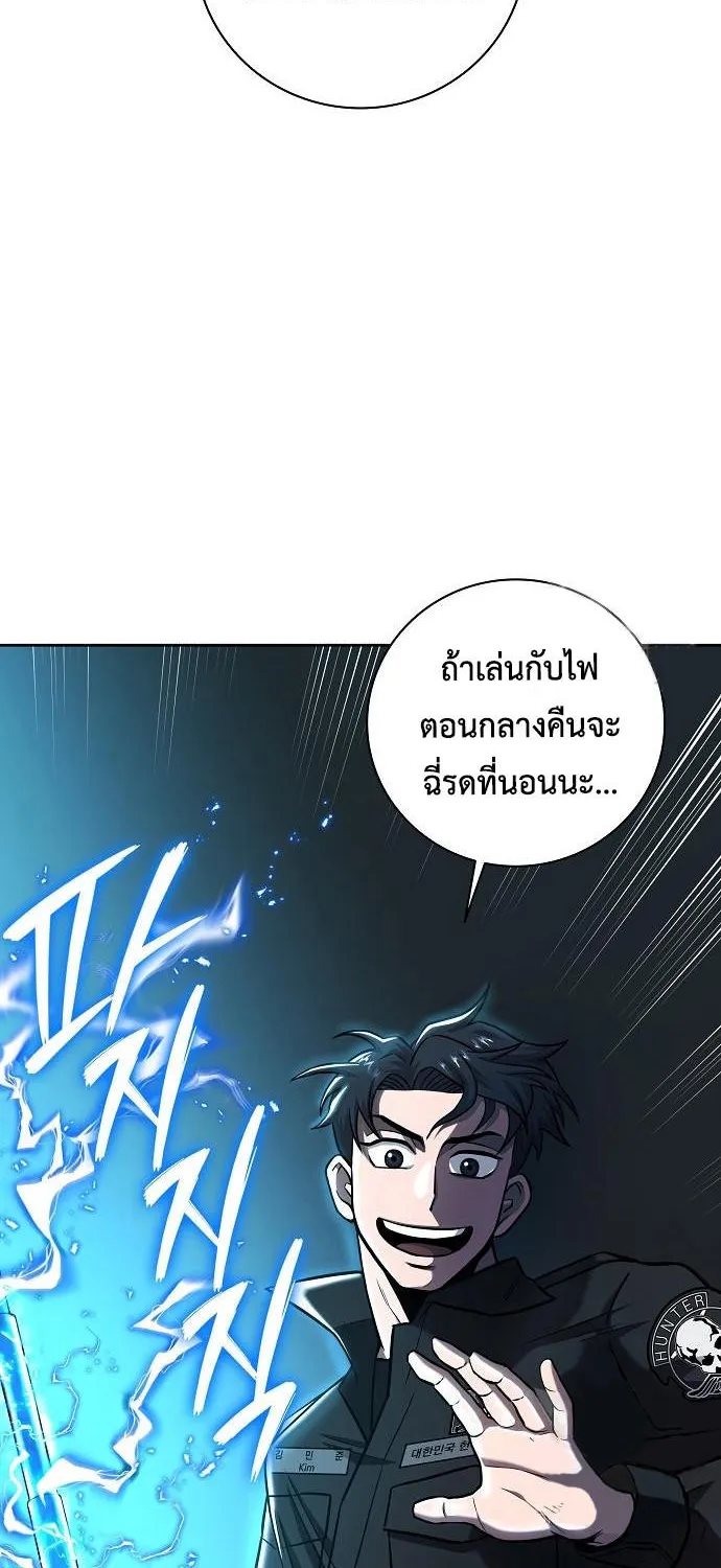 The Dark Mage’s Return to Enlistment - หน้า 84