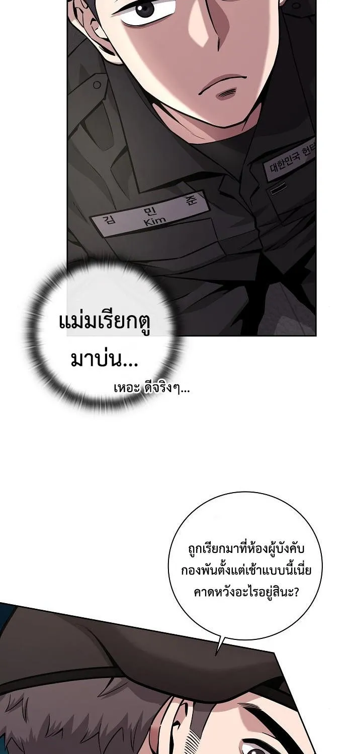 The Dark Mage’s Return to Enlistment - หน้า 16