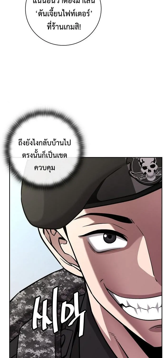 The Dark Mage’s Return to Enlistment - หน้า 60