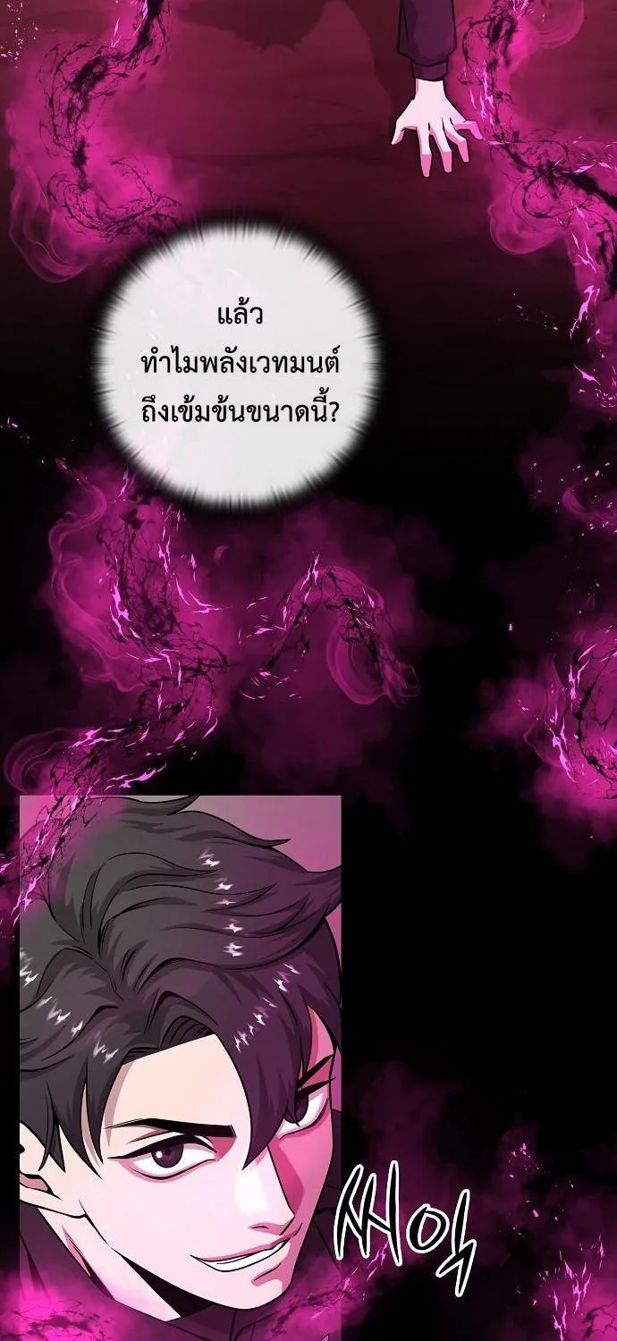 The Dark Mage’s Return to Enlistment - หน้า 97