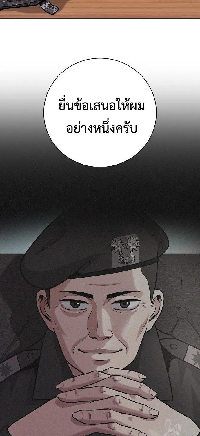 The Dark Mage’s Return to Enlistment - หน้า 33