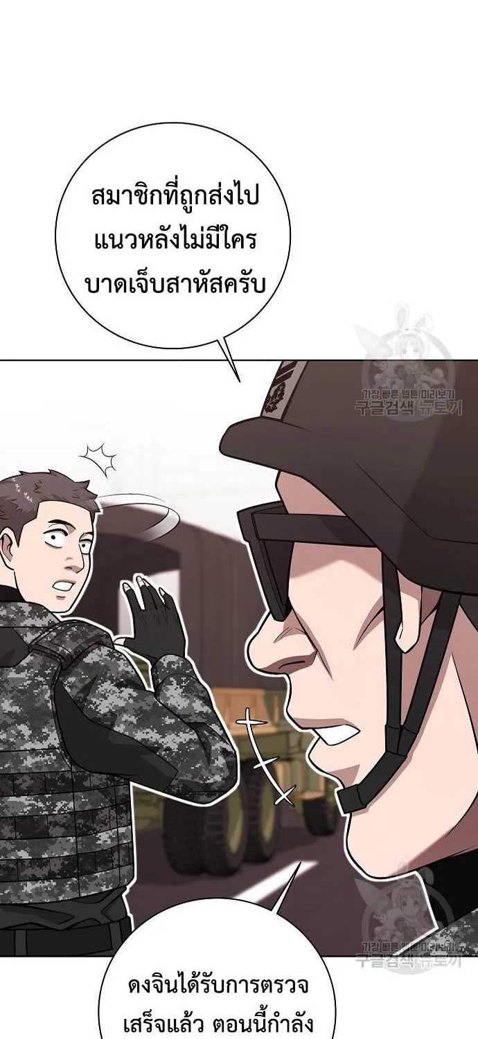 The Dark Mage’s Return to Enlistment - หน้า 22