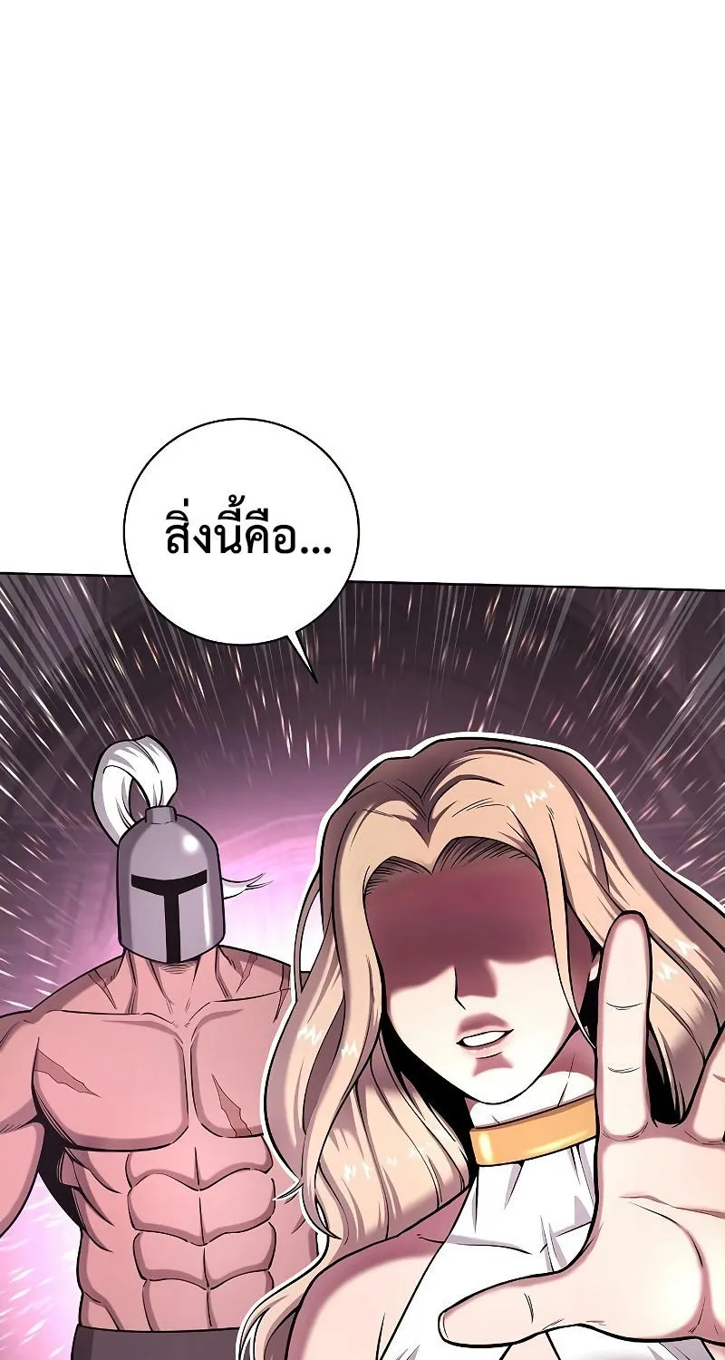 The Dark Mage’s Return to Enlistment - หน้า 23