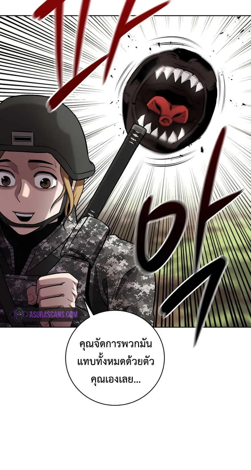 The Dark Mage’s Return to Enlistment - หน้า 92