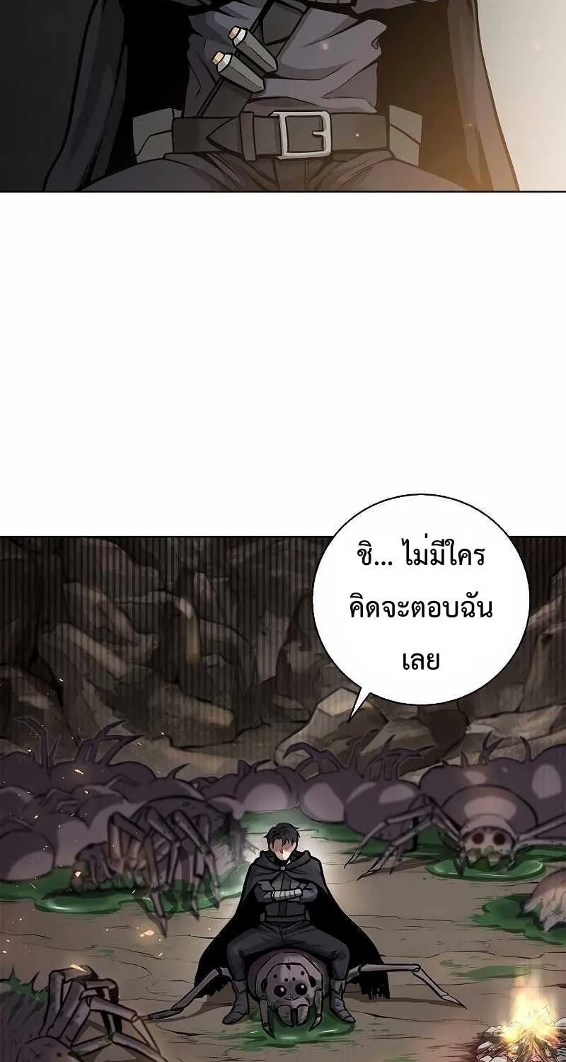 The Dark Mage’s Return to Enlistment - หน้า 11