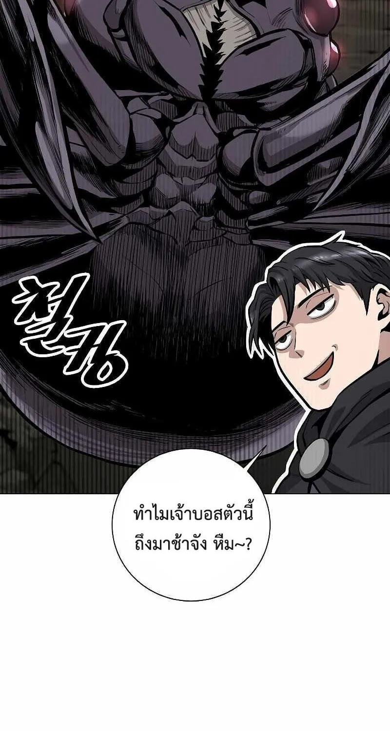 The Dark Mage’s Return to Enlistment - หน้า 15