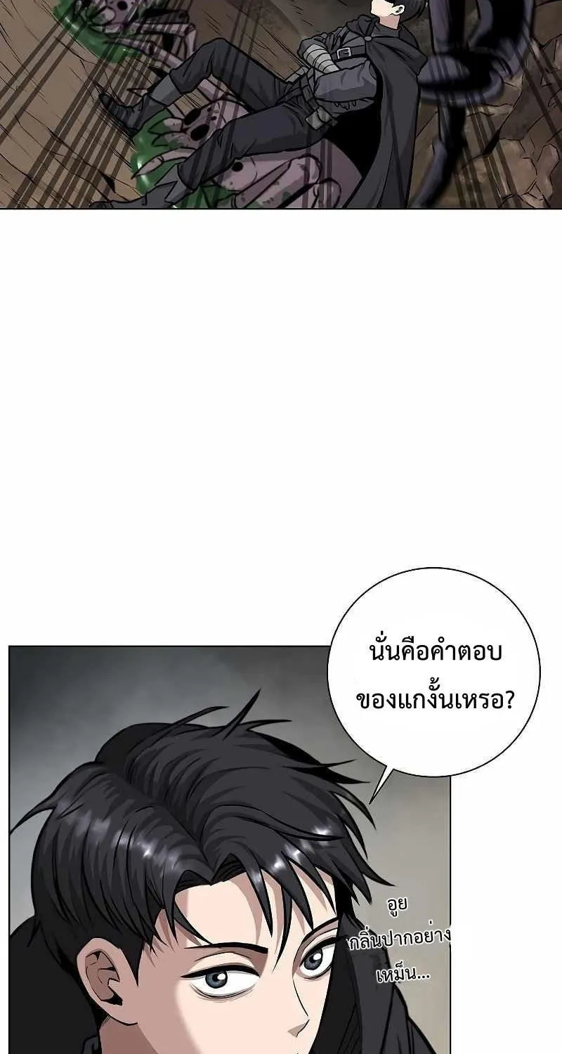 The Dark Mage’s Return to Enlistment - หน้า 20