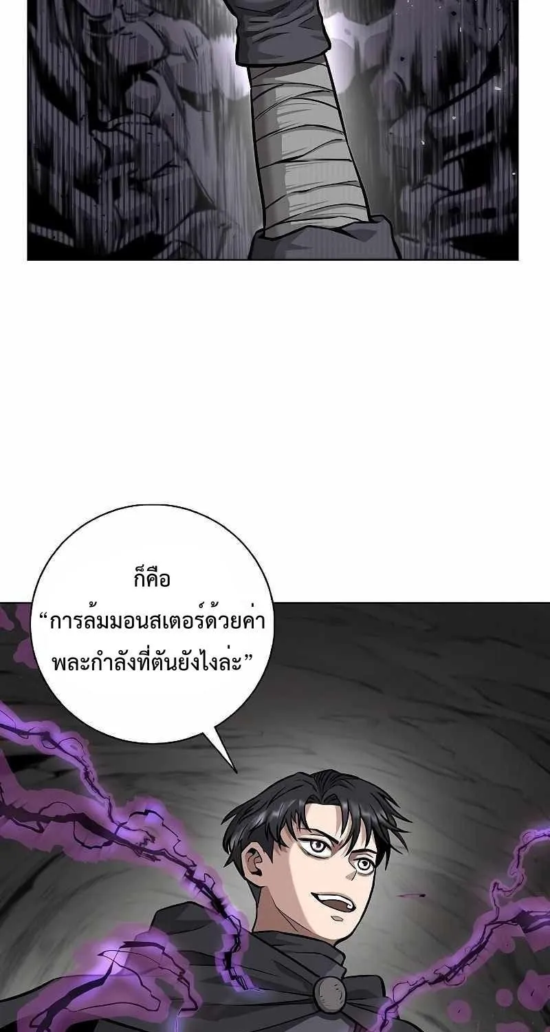 The Dark Mage’s Return to Enlistment - หน้า 23