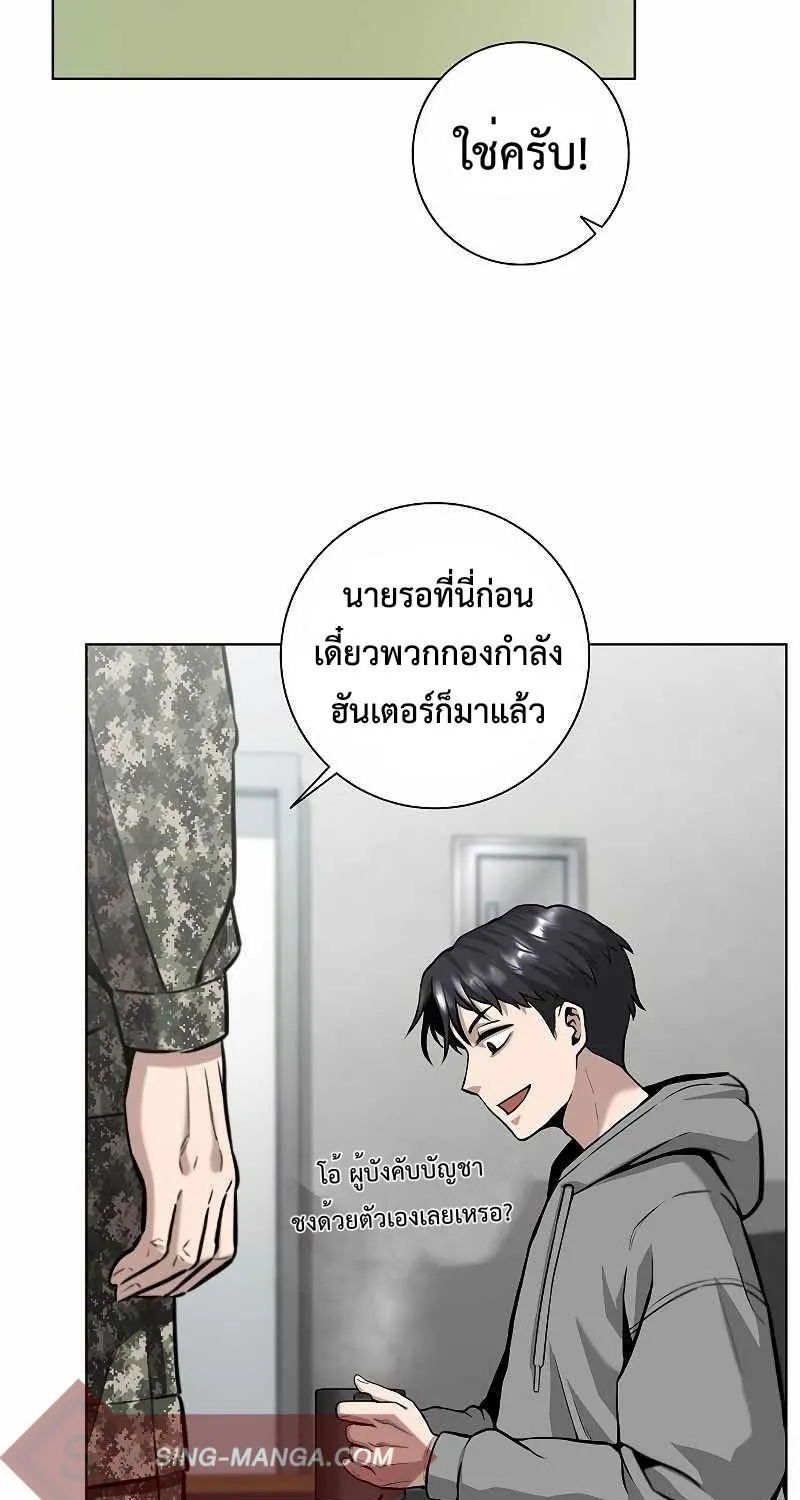 The Dark Mage’s Return to Enlistment - หน้า 27