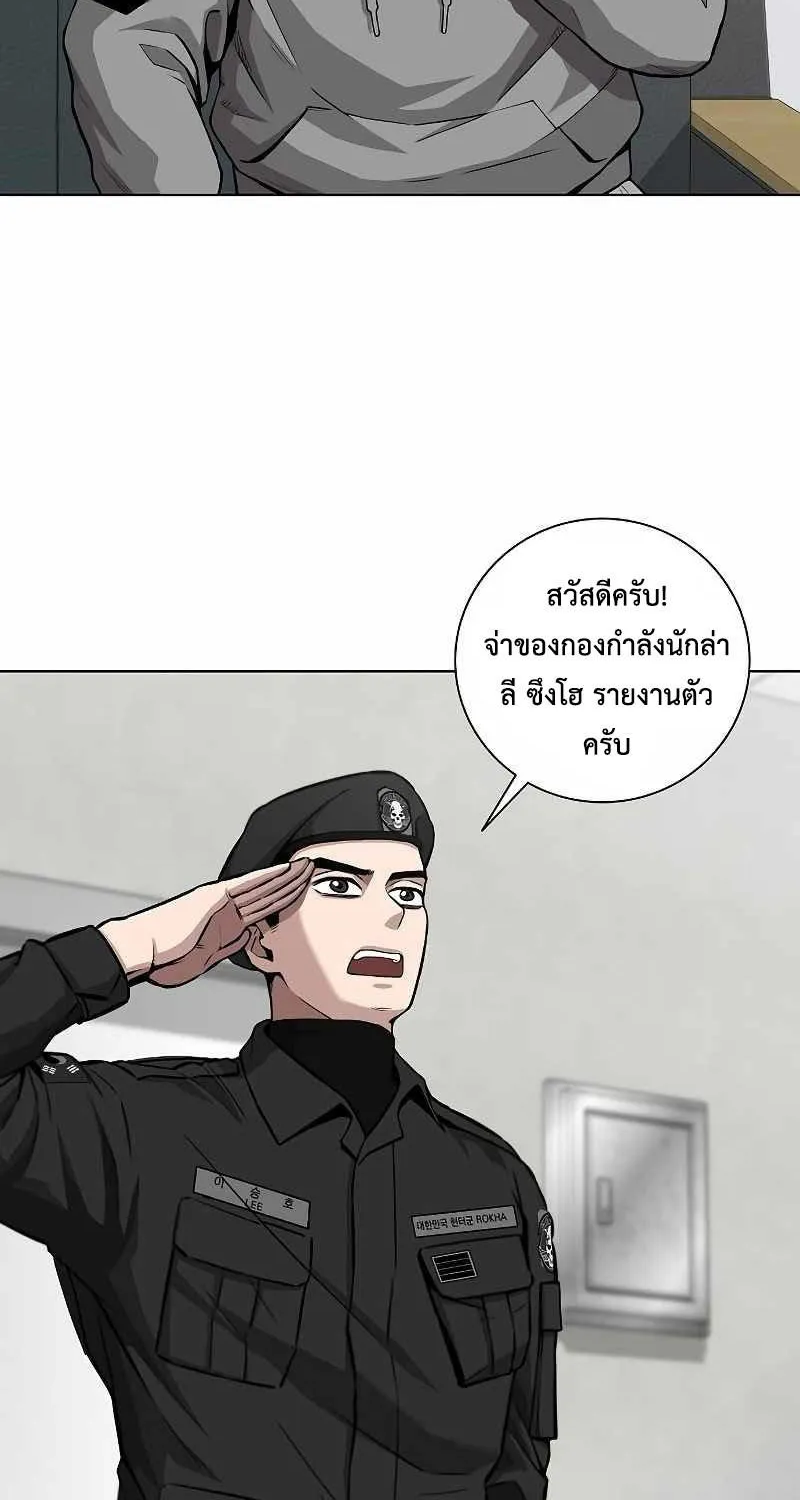 The Dark Mage’s Return to Enlistment - หน้า 43