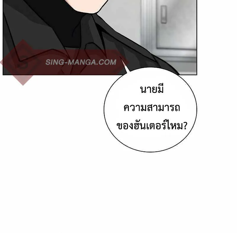 The Dark Mage’s Return to Enlistment - หน้า 46