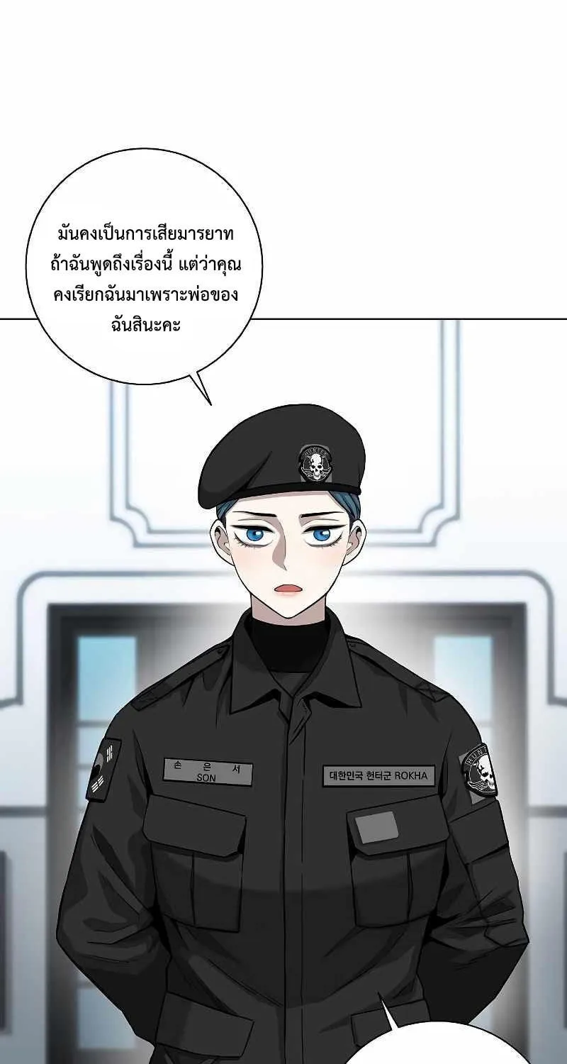 The Dark Mage’s Return to Enlistment - หน้า 64