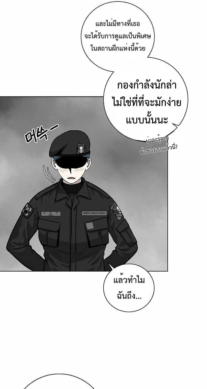 The Dark Mage’s Return to Enlistment - หน้า 67