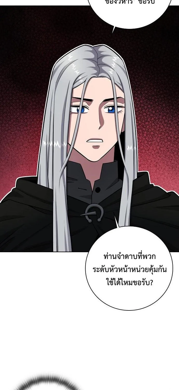 The Dark Mage’s Return to Enlistment - หน้า 104