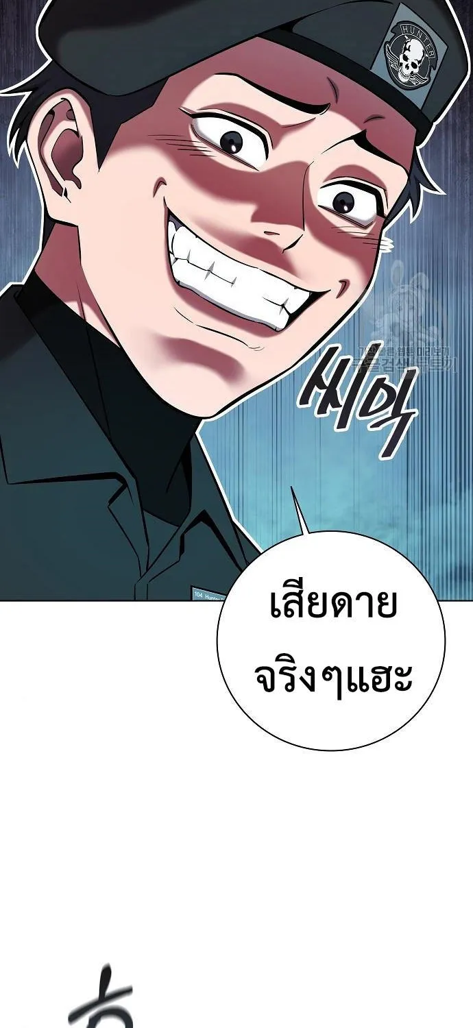 The Dark Mage’s Return to Enlistment - หน้า 19