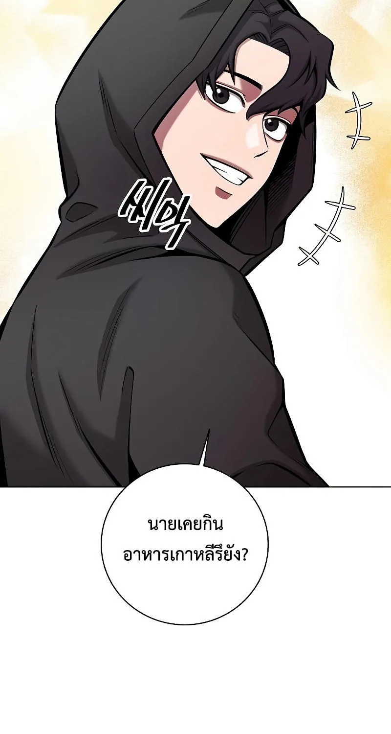 The Dark Mage’s Return to Enlistment - หน้า 109