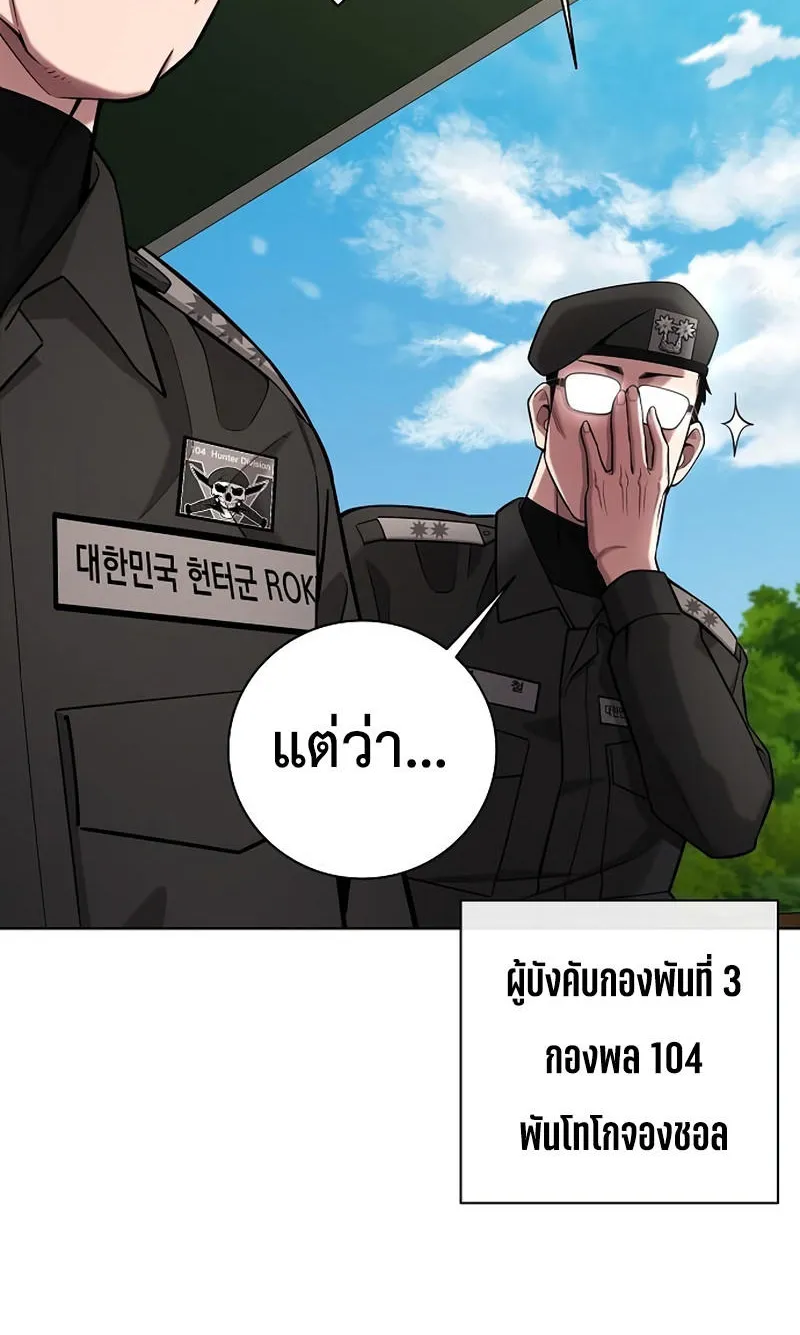 The Dark Mage’s Return to Enlistment - หน้า 59