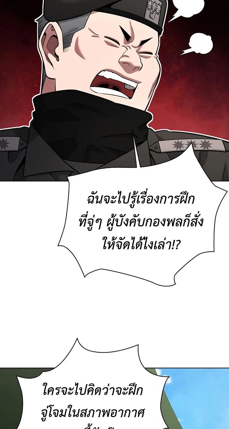 The Dark Mage’s Return to Enlistment - หน้า 63