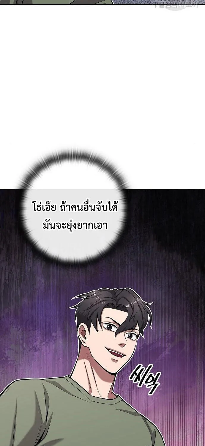 The Dark Mage’s Return to Enlistment - หน้า 28