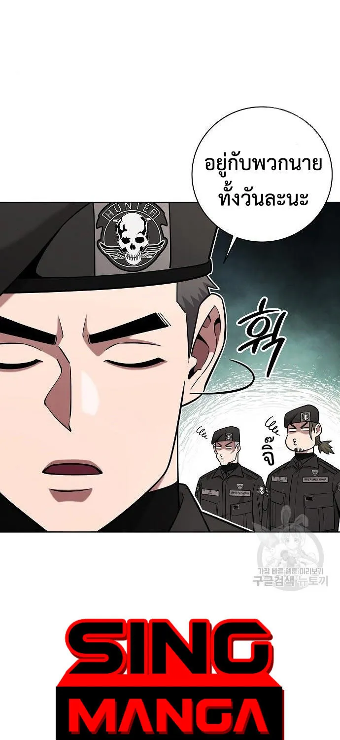 The Dark Mage’s Return to Enlistment - หน้า 69