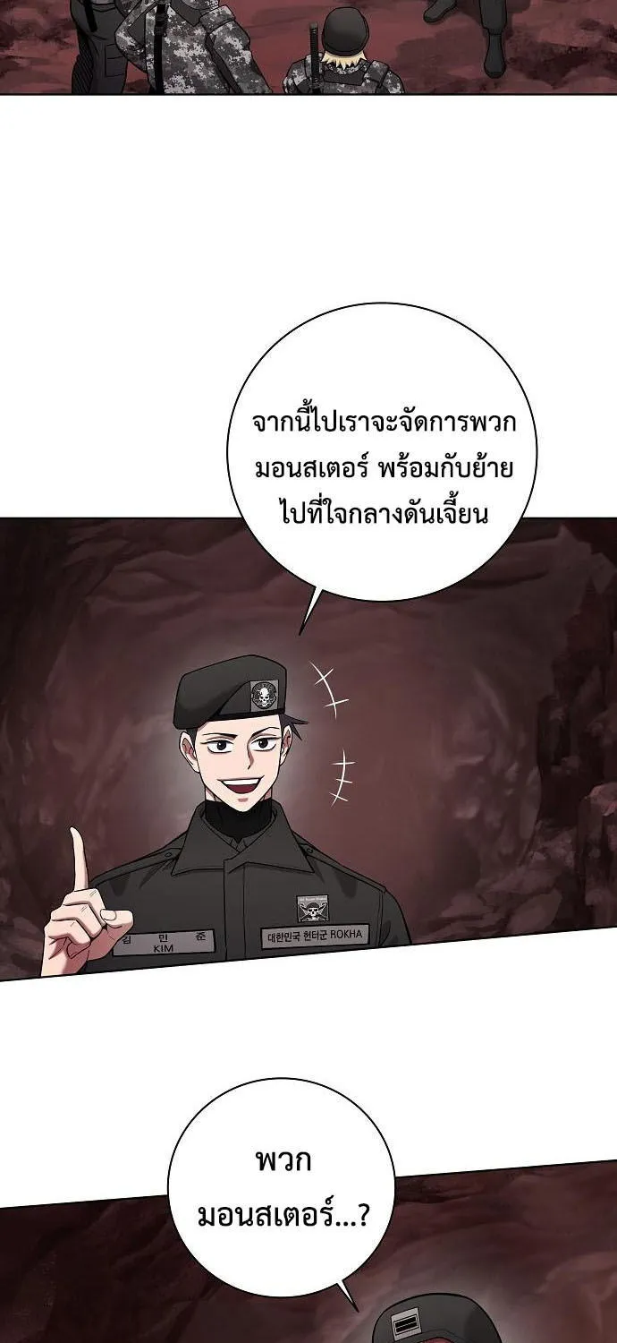 The Dark Mage’s Return to Enlistment - หน้า 83