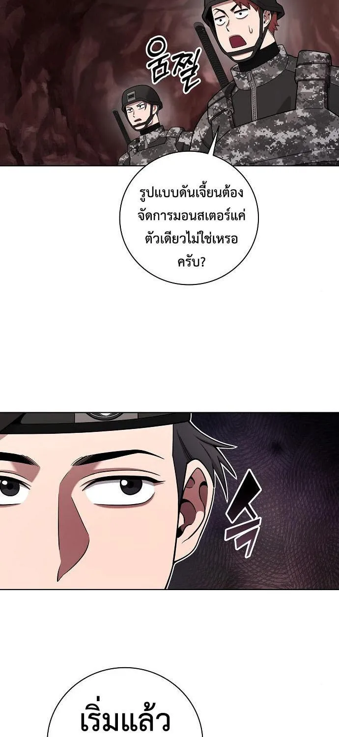 The Dark Mage’s Return to Enlistment - หน้า 84