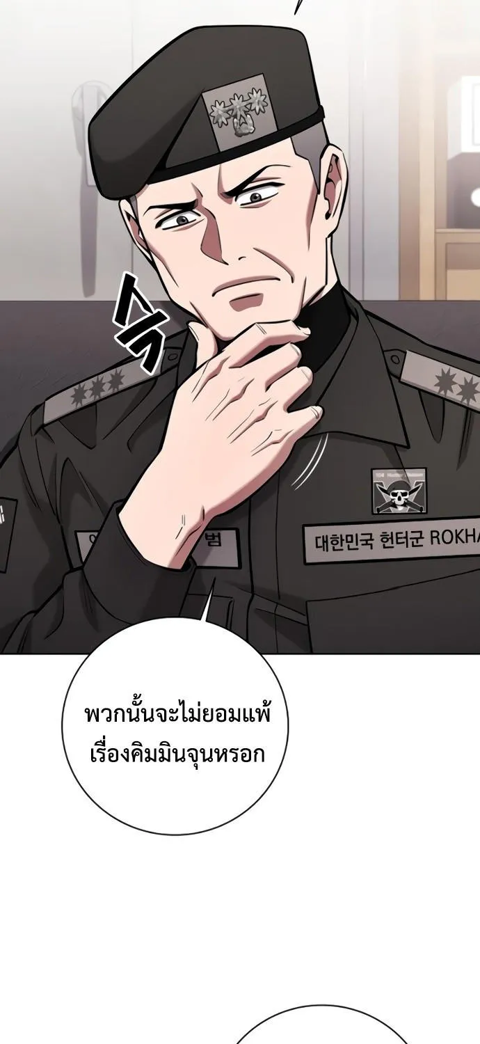 The Dark Mage’s Return to Enlistment - หน้า 98